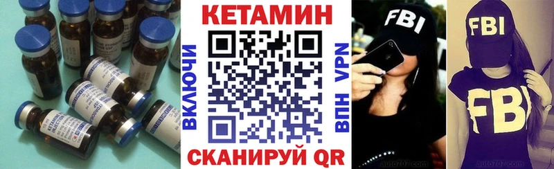 КЕТАМИН ketamine  Качканар 