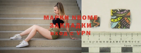 марки nbome Бородино