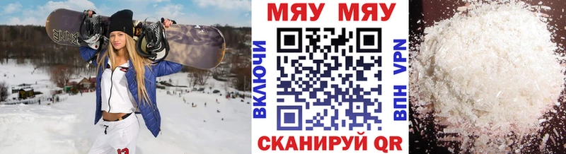 Мефедрон кристаллы  omg как войти  Качканар 