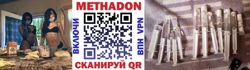 МЕТАДОН кристалл  Качканар 