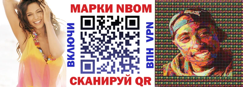 Марки NBOMe 1,8мг  как найти закладки  Качканар 